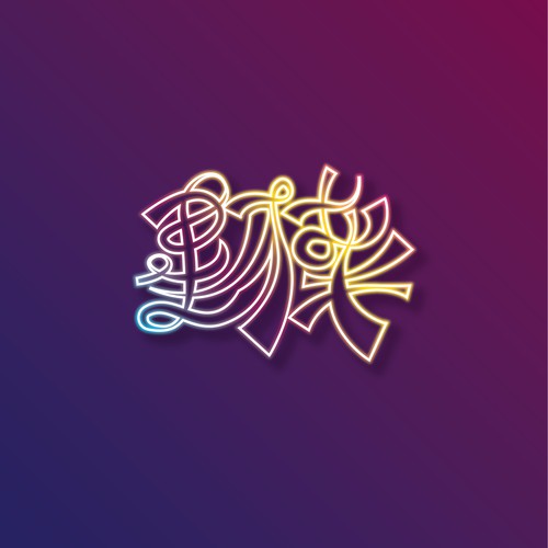 Logotipos propuesta en el concurso por Hana Munadhifa