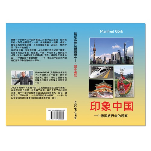 Book cover contest entry by Retina99