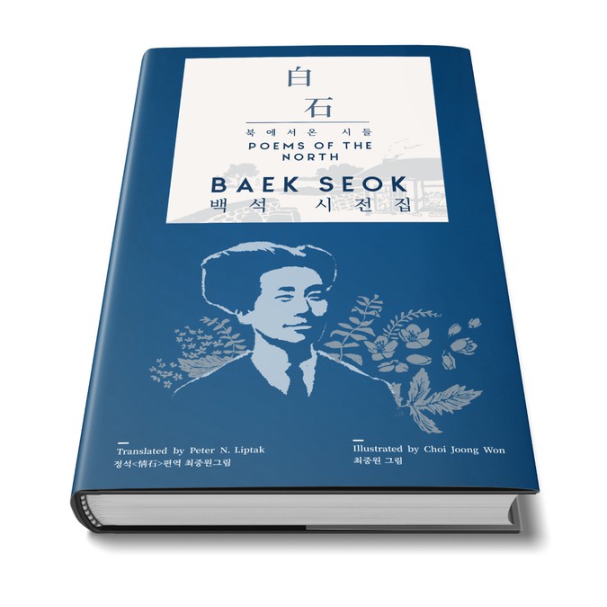 Design gagnant de S. Anamaria