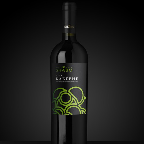 Label Redesign for Wine Collection Under The Shabo Brand Design réalisé par Shark1@