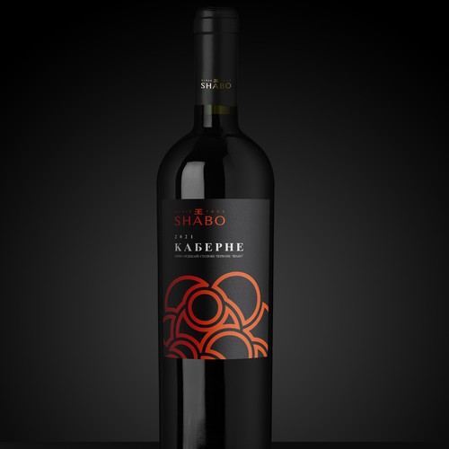 Label Redesign for Wine Collection Under The Shabo Brand Design réalisé par Shark1@