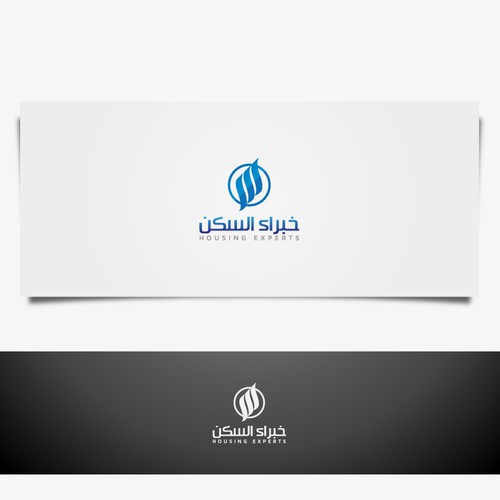 Logo on Arabic language "خبراء السكن" Design réalisé par salah alamoudi