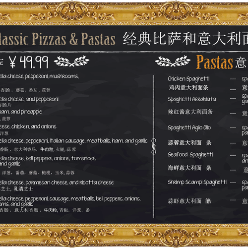 コンペ「Design a Chalkboard Menu Board for a Gourmet Pizza Restaurant」のデザイン by harles .さん 