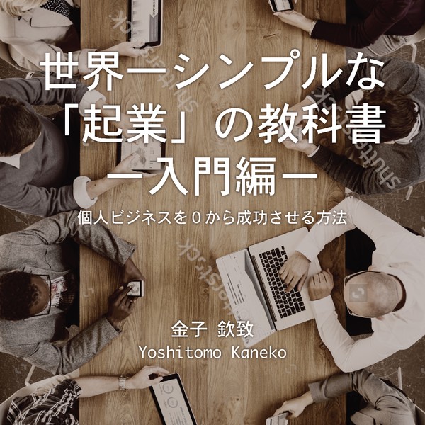 Design by Ines Eguchi titled "Book cover"