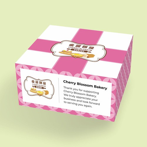Bakery Box Design Design von diviart