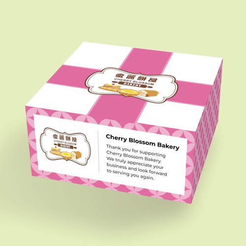 Bakery Box Design Design by diviart