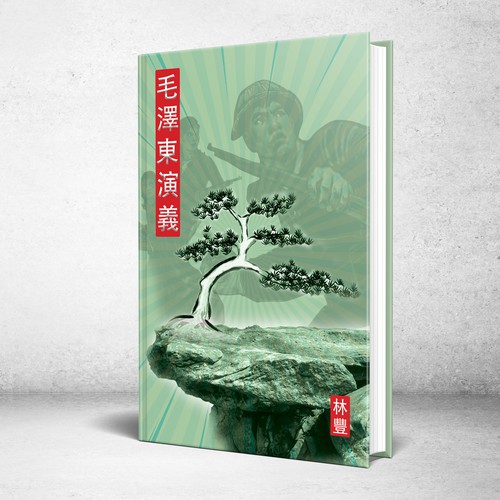 Book Cover for a Chinese historical fiction Design by Designtrig