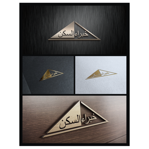 Logo on Arabic language "خبراء السكن"-ontwerp door Unstoppable™