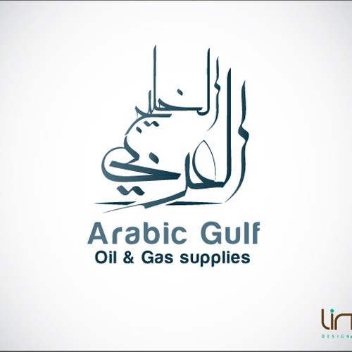 New logo wanted for Arabian Gulf Oil & Gas field supply   Design réalisé par Lingo Design