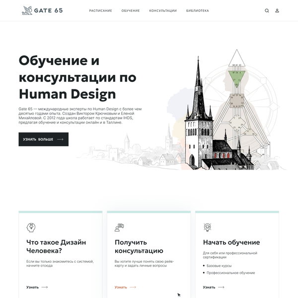 Minimal Editorial Homepage Design for an Online School (Human Design, Ghost CMS)