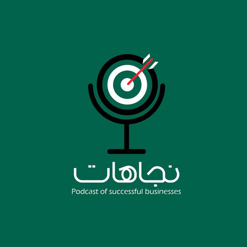 A logo for a podcast English and Arabic Design réalisé par Arman Hr