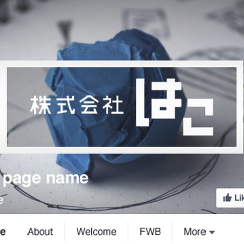 "新規で立ち上げる『株式会社はこ』の公式Facebook用カバーを募集します。" ganador Portada de Facebook por sasho_pipi