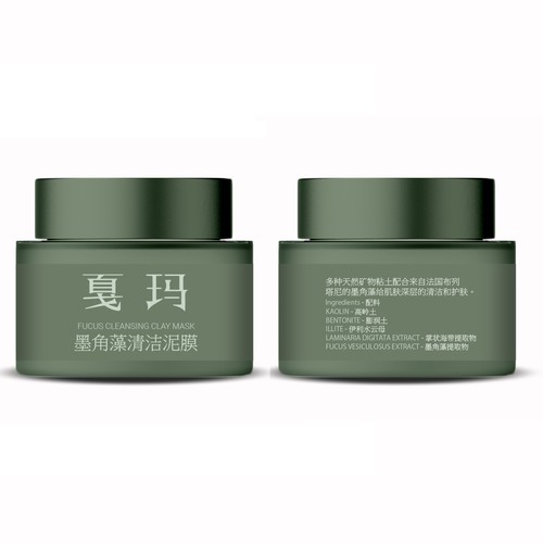 cleansing mask jar design Design by vesmil