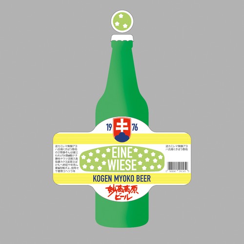 Product label contest entry by Fornent