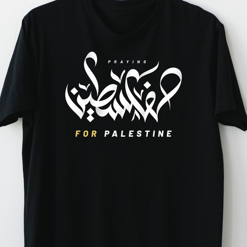 T shirt design with cool Arabic calligraphy Design by Mus_taqim