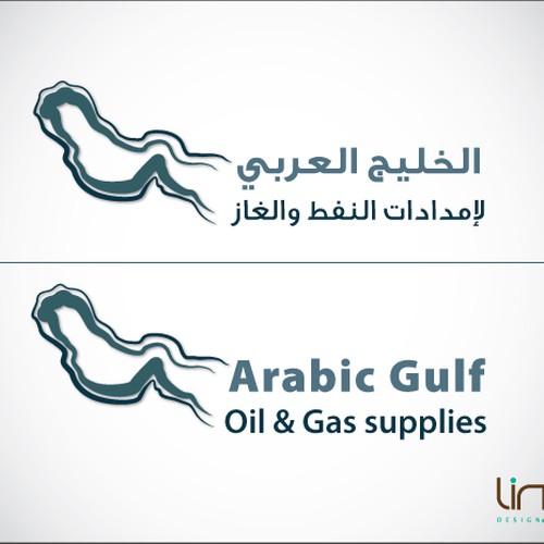 New logo wanted for Arabian Gulf Oil & Gas field supply   Design réalisé par Lingo Design