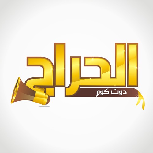 Logo design contest entry by abufahd