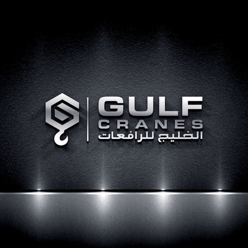 Overhear Cranes Logo - Doha, Qatar Design von $arah