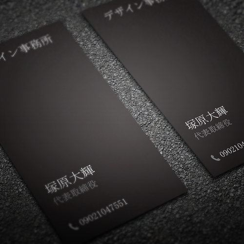 Business card contest entry by sashadesigns