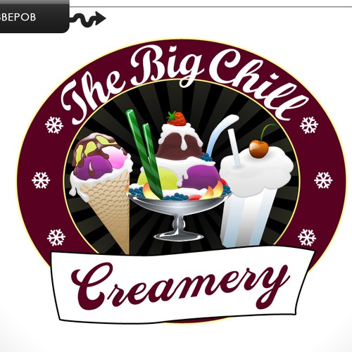 Logo Needed For The Big Chill Creamery Design por CKABEH 3BEPOB