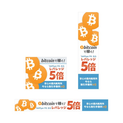 Banner ad contest entry by askt