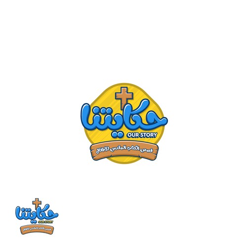 Design a logo for YouTube channel for bible stories for kids Design réalisé par MF Designs ™