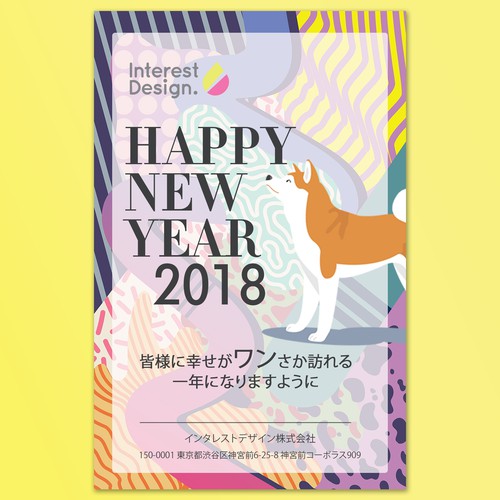 Stylish Fun New Year S Card Launching Interest Design Inc Into 18 オシャレな年賀状デザイン Card Or Invitation Contest 99designs