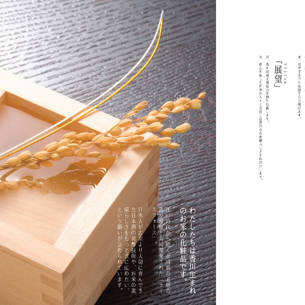 Design by Ines Eguchi titled "Booklet design"