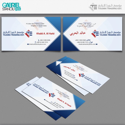 Stationery contest entry by GabrielStanciu