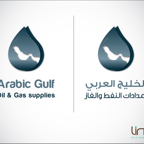 New logo wanted for Arabian Gulf Oil & Gas field supply   Design by Lingo Design