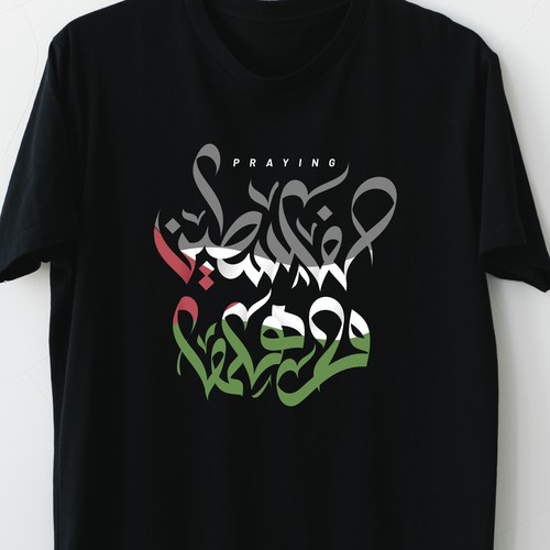 T shirt design with cool Arabic calligraphy Design by Mus_taqim