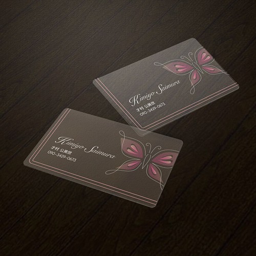 蝶のデザインの入ったプラスチック製の名刺にしてください Business Card Contest 99designs