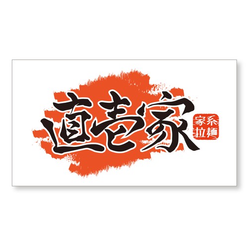 Logo design contest entry by TEPPEI HIROTA