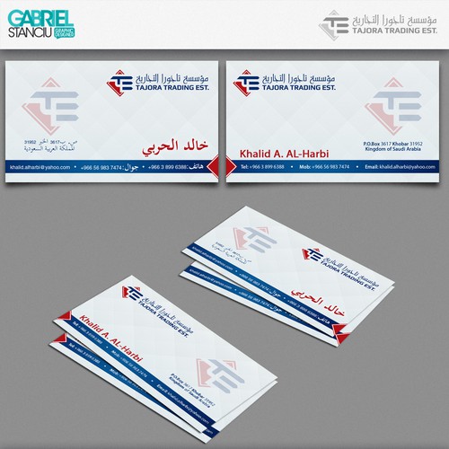 Stationery contest entry by GabrielStanciu