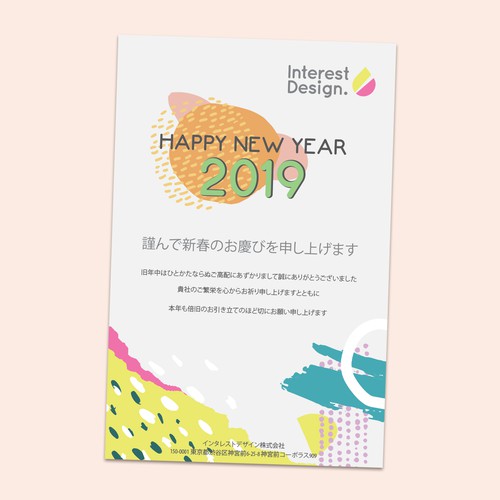 急募 インタレストデザイン株式会社 Into オシャレな年賀状デザイン Concursos De Tarjeta O Invitacion 99designs