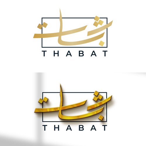 Design a Logo for a new Investment Firm called THABAT Design by Babel Port
