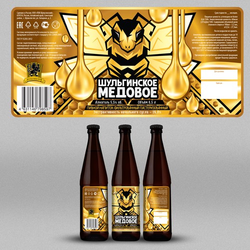 Rótulo de produto proposta de design por WolfBell