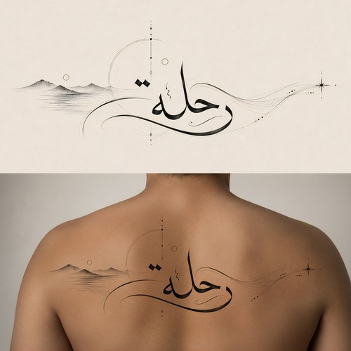 Tattoo contest entry by Alinea Design