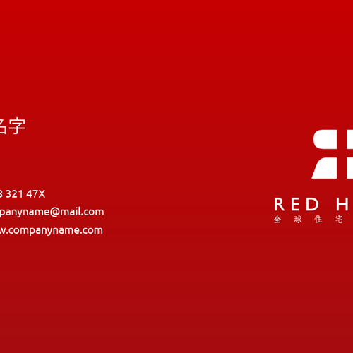 logo for Red Home Design by barabut