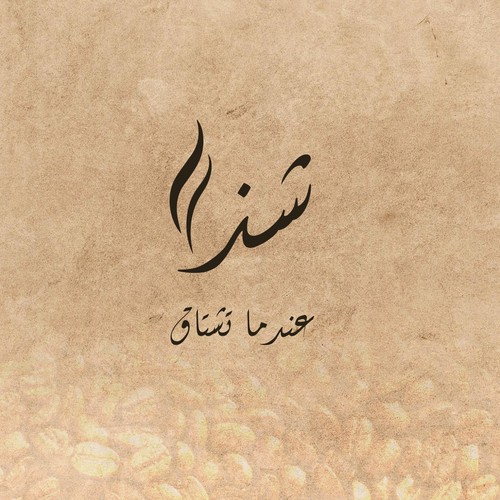 Logo design contest entry by MostDesign77