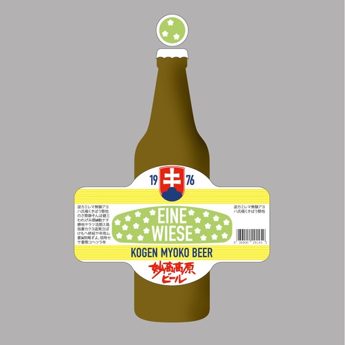 Product label contest entry by Fornent