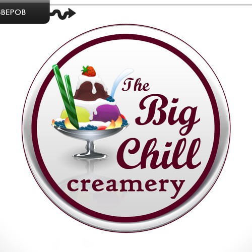 Logo Needed For The Big Chill Creamery Réalisé par CKABEH 3BEPOB