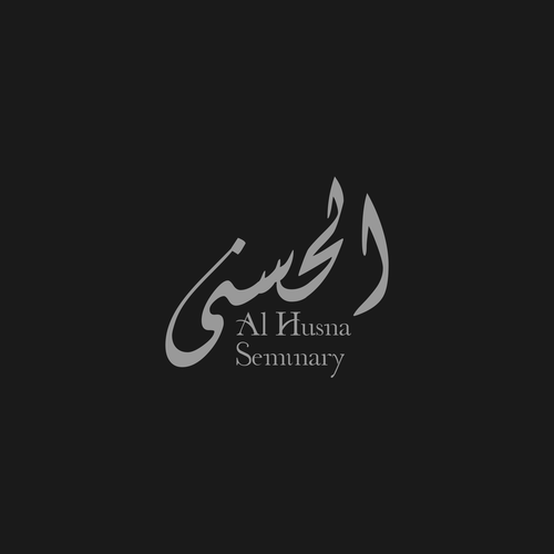 Arabic & English Logo for Islamic Seminary Design von Alfaatih21