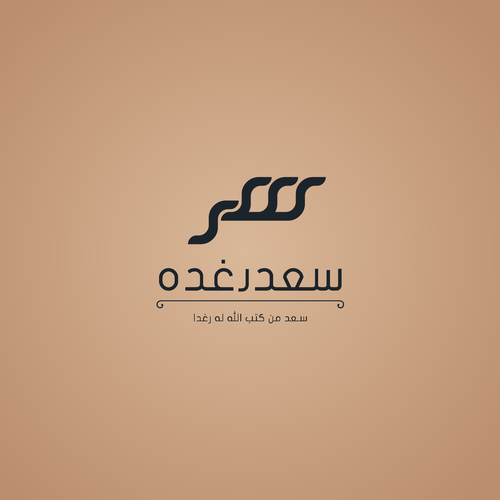 Logo design contest entry by Green Ideaz