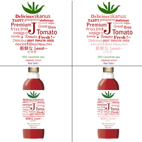 Product label contest entry by Sutini Dharma Oetomo