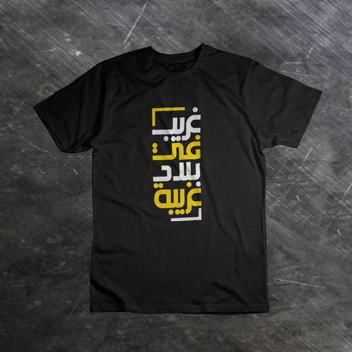T shirt design with cool Arabic calligraphy Design by amr9387