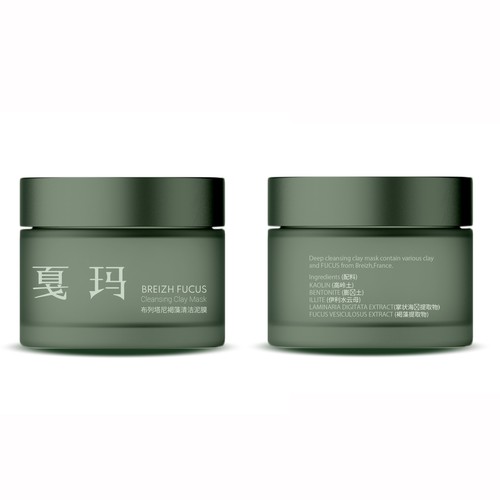 cleansing mask jar design Design by vesmil