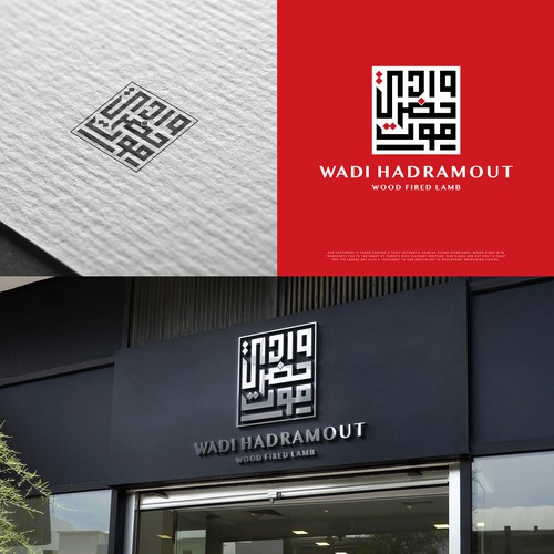 Arabic Food Logo Challenge: Design a Logo that Reflects the Authenticity of Our Yemen Cuisine-ontwerp door NouNouArt