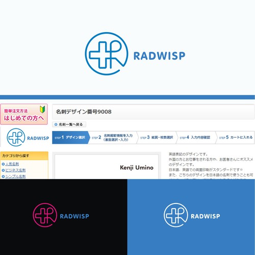 Logo & business card contest entry by apelsini