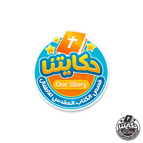 Design a logo for YouTube channel for bible stories for kids-ontwerp door Yoe_Std